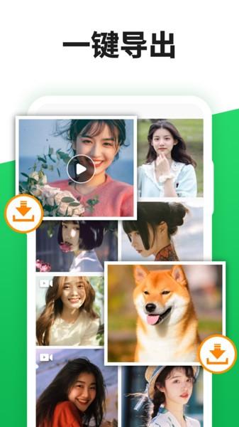 微聊天记录精灵免费版 v6.5.3