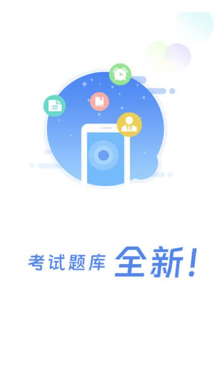 船员通考试题库 v3.5.1