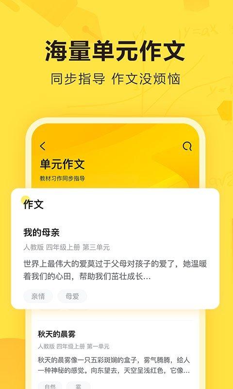 快对作业学生版 v6.4.2