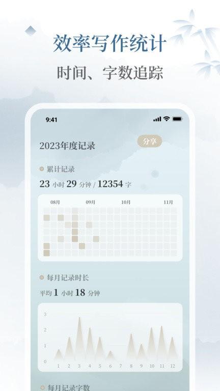 小隐笔记app v3.4.1