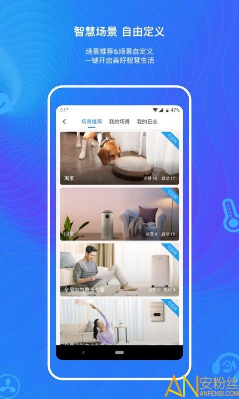 海尔优家手机客户端(改为海尔智家) v6.5.4