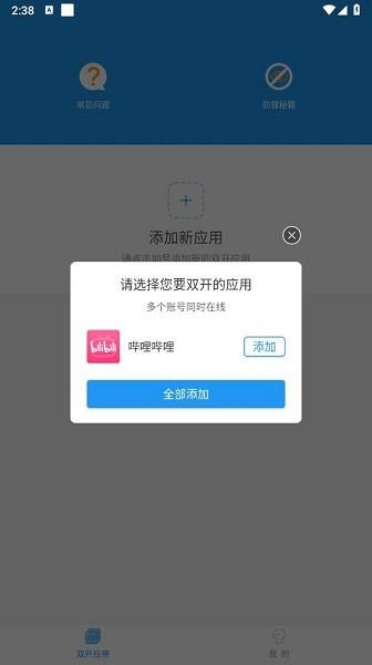 昔陌专属框架app v4.2.2
