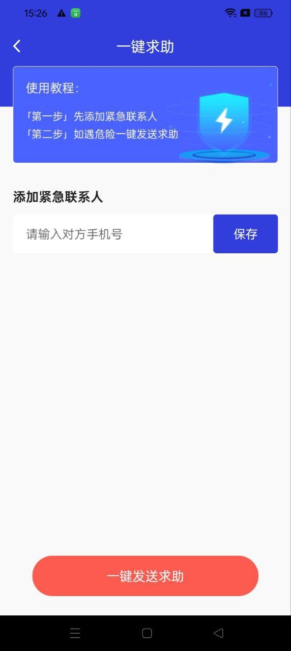 天天定位-手机定位找人软件 v6.0.3