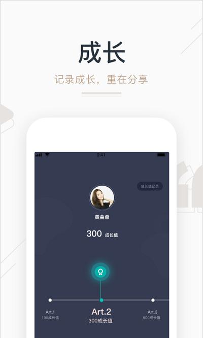 艺步家长端 v3.5.2