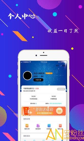 海豚惠购app v6.4.3