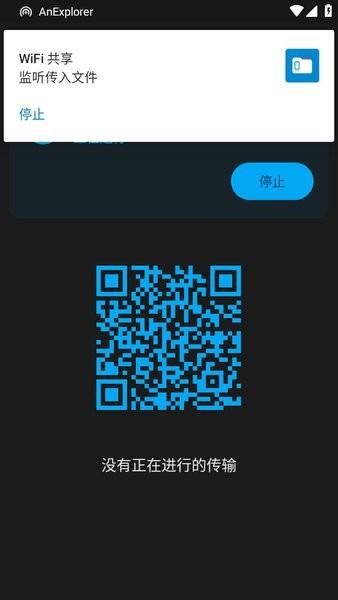 AnExplorerPro最新破解版 v6.5.3