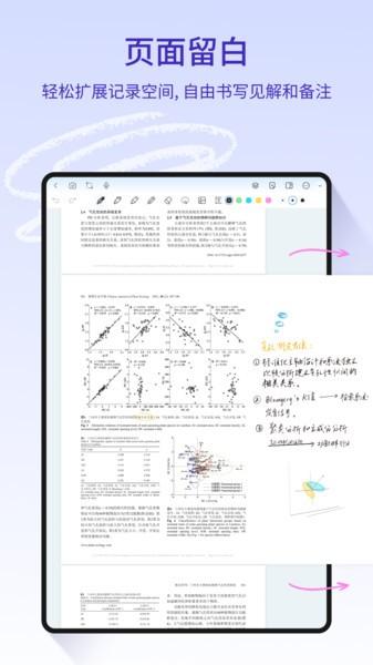 StarNote笔记软件 v3.5.1