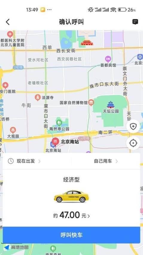 蛋卷出行
