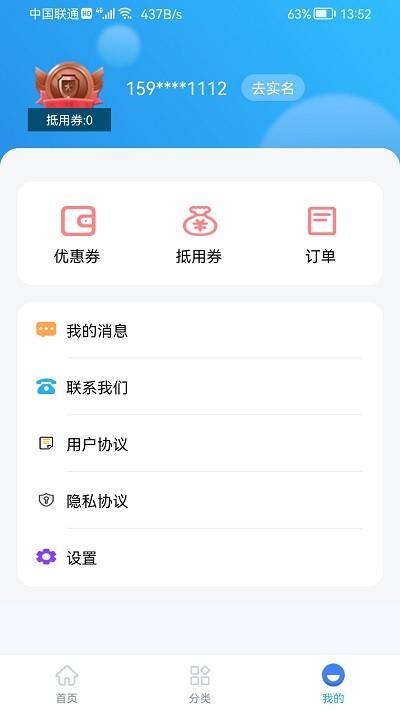 还之家app v6.2.1