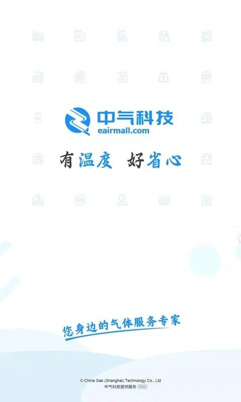 中气商城app v4.3.1