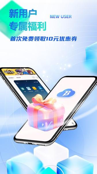 八通云手机app v6.3.3