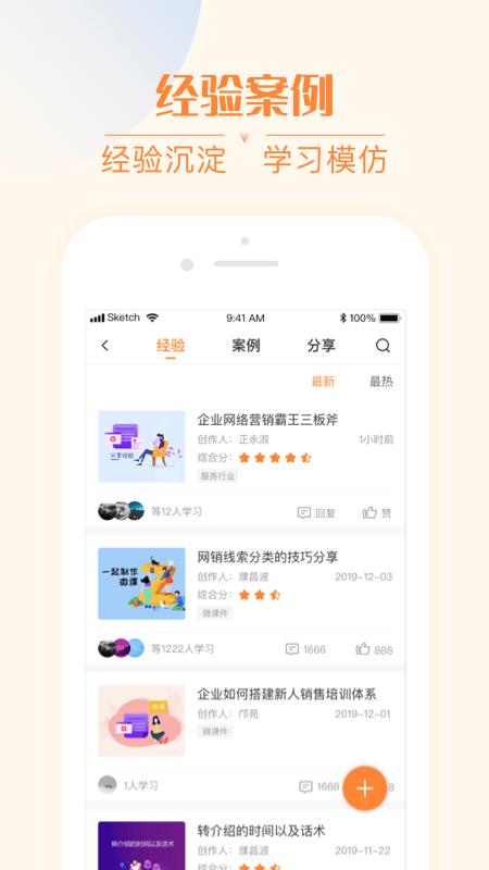 我们在线教育app v6.3.3