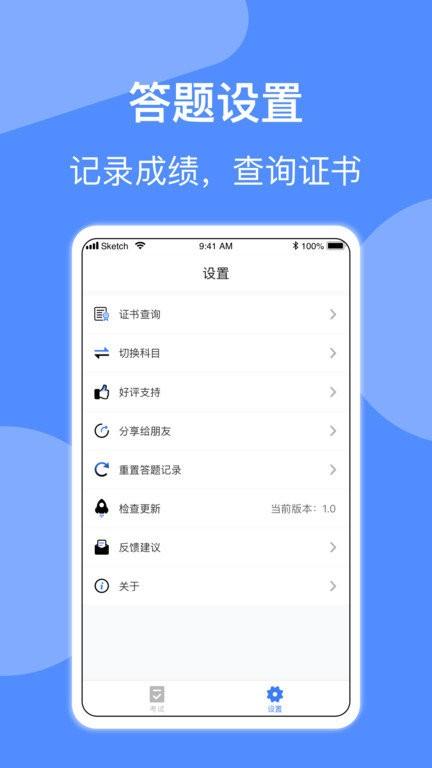 电工考试app v6.5.1