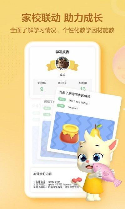 洪恩学堂客户端 v3.5.2