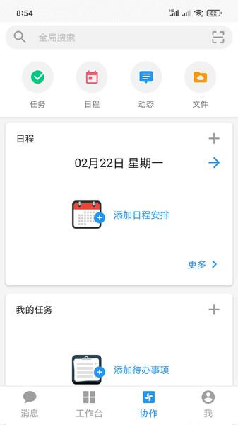 金科玉律最新版 v3.5.1