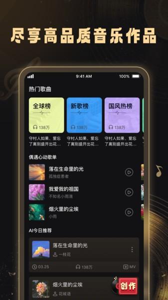 妙音工厂最新版本 v4.3.4