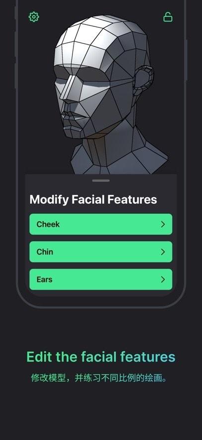 Head Model Studio安卓版 v5.2.1
