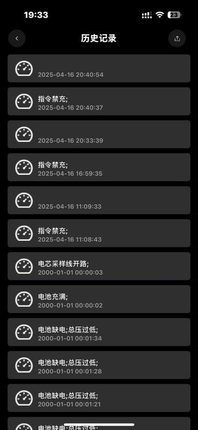 小鼠电动bms电池管理(海池专用蓝牙APP) v6.5.3