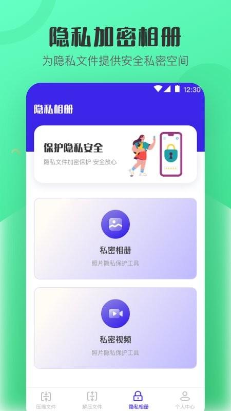 zip手机解压app(解压缩) v4.4.3