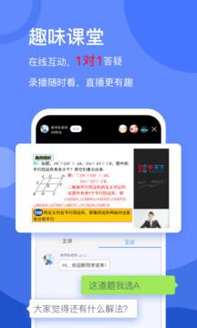 学天下 v5.5.2