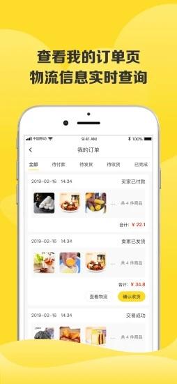 虎哥回收官方版 v4.1.2