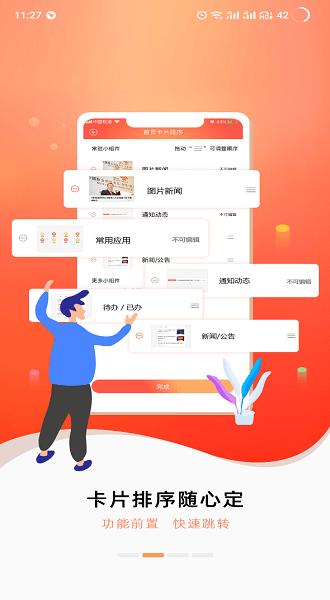 随沃行app联通办公新版 v3.0.3