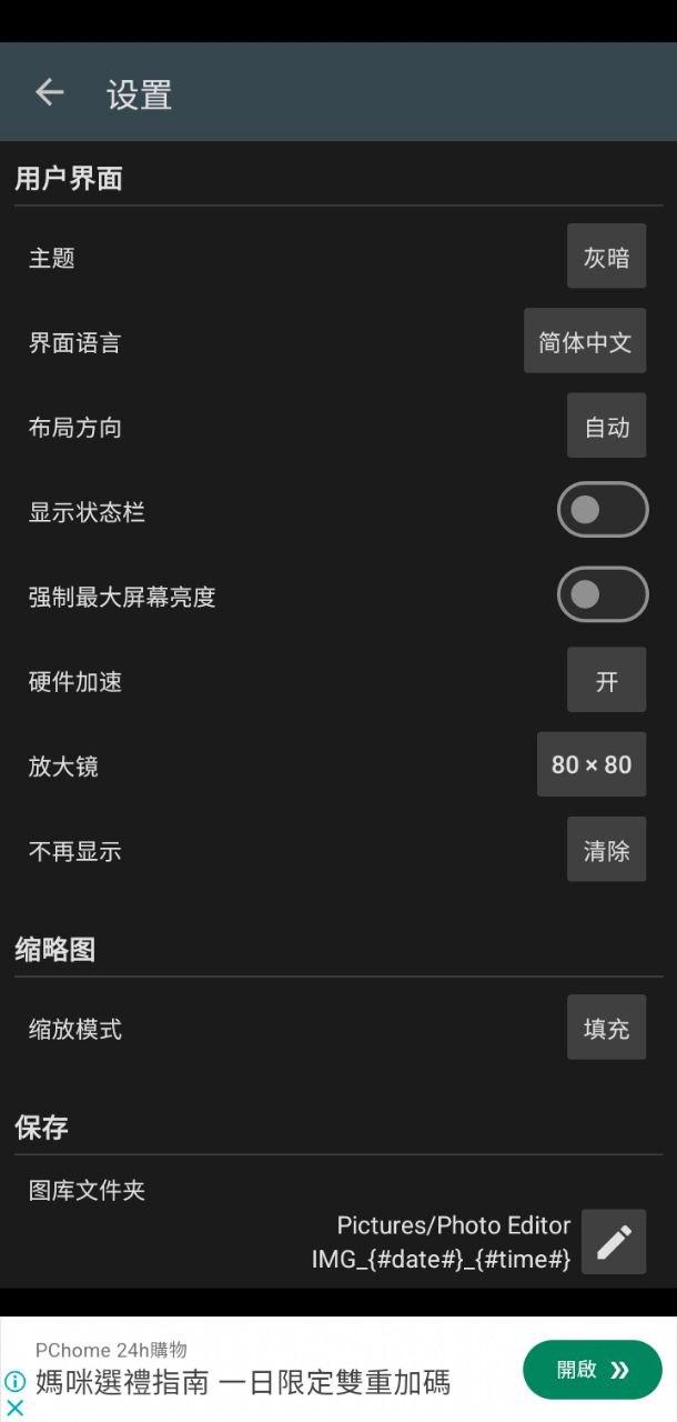 ps照片编辑器 v6.4.4