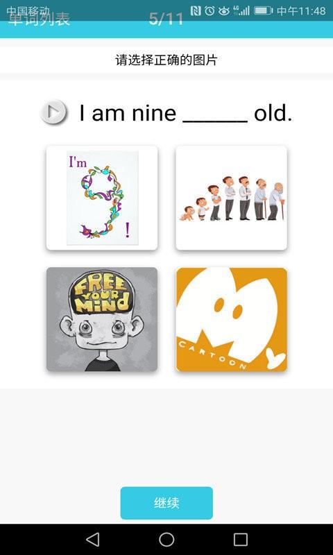 小学英语单词通免费版 v5.4.2