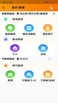 网上乐电 v3.5.1