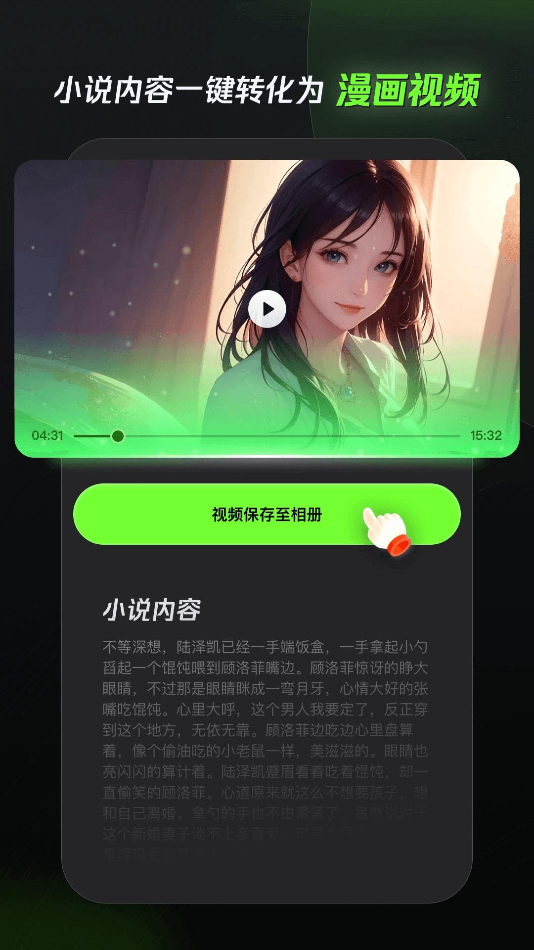 漫影快剪 v4.4.4