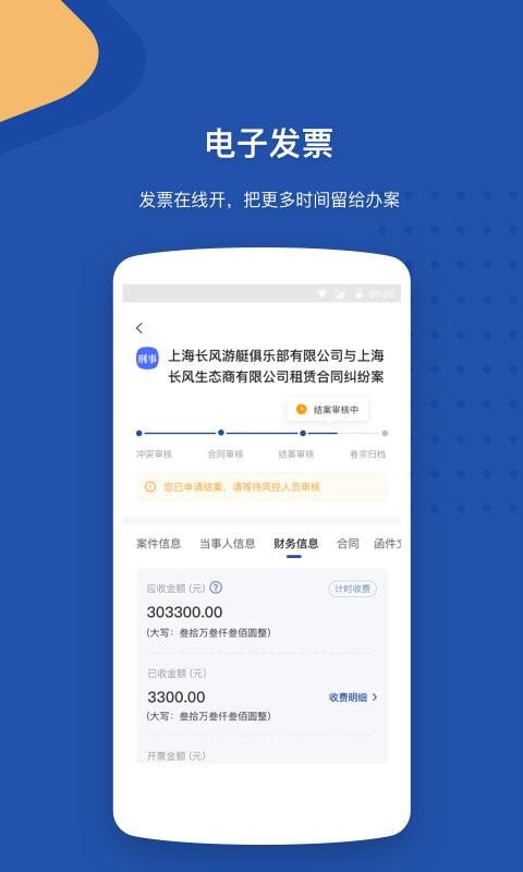 lawwit手机版 v6.1.4