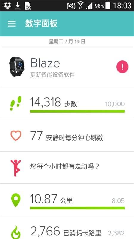Fitbit智能手表app最新版本 v3.0.2