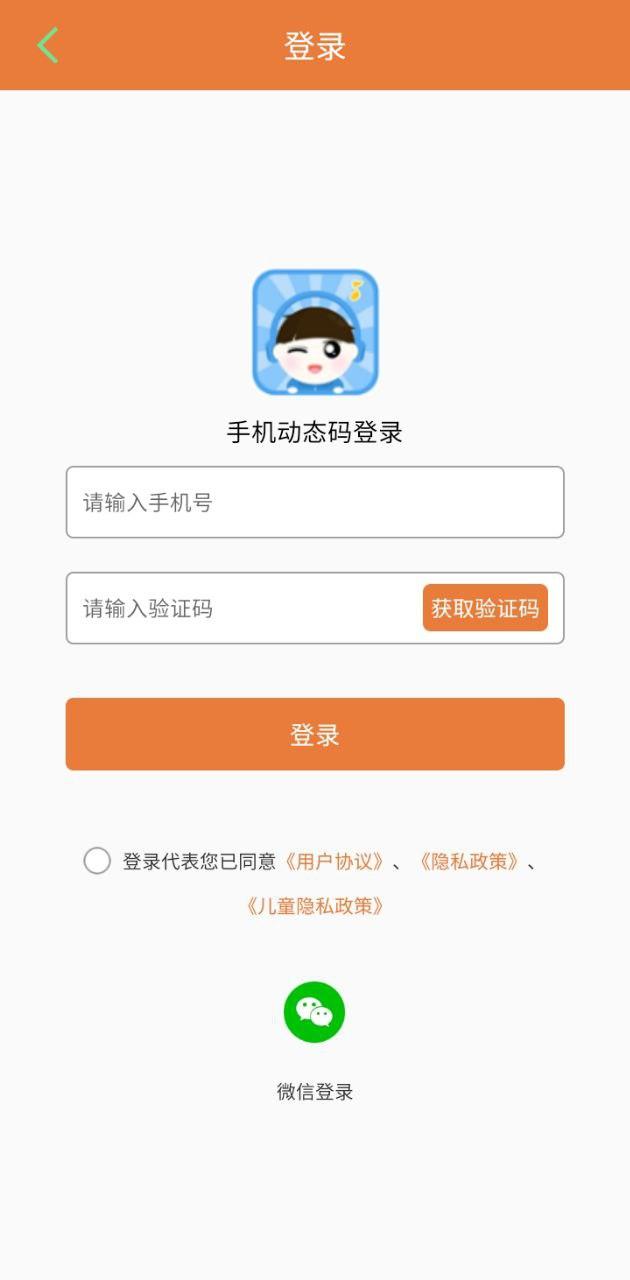 讲故事听故事 v5.0.4
