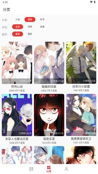 奇阅免费阅读app v6.3.1