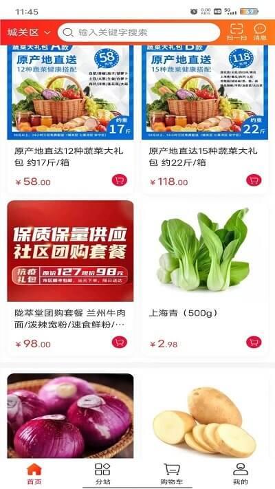 臻品甘肃 v5.2.2