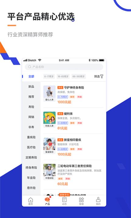 叮咚保app v4.3.3