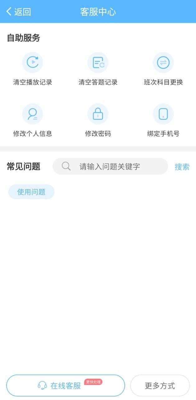 消防工程师考试宝典 v6.1.2