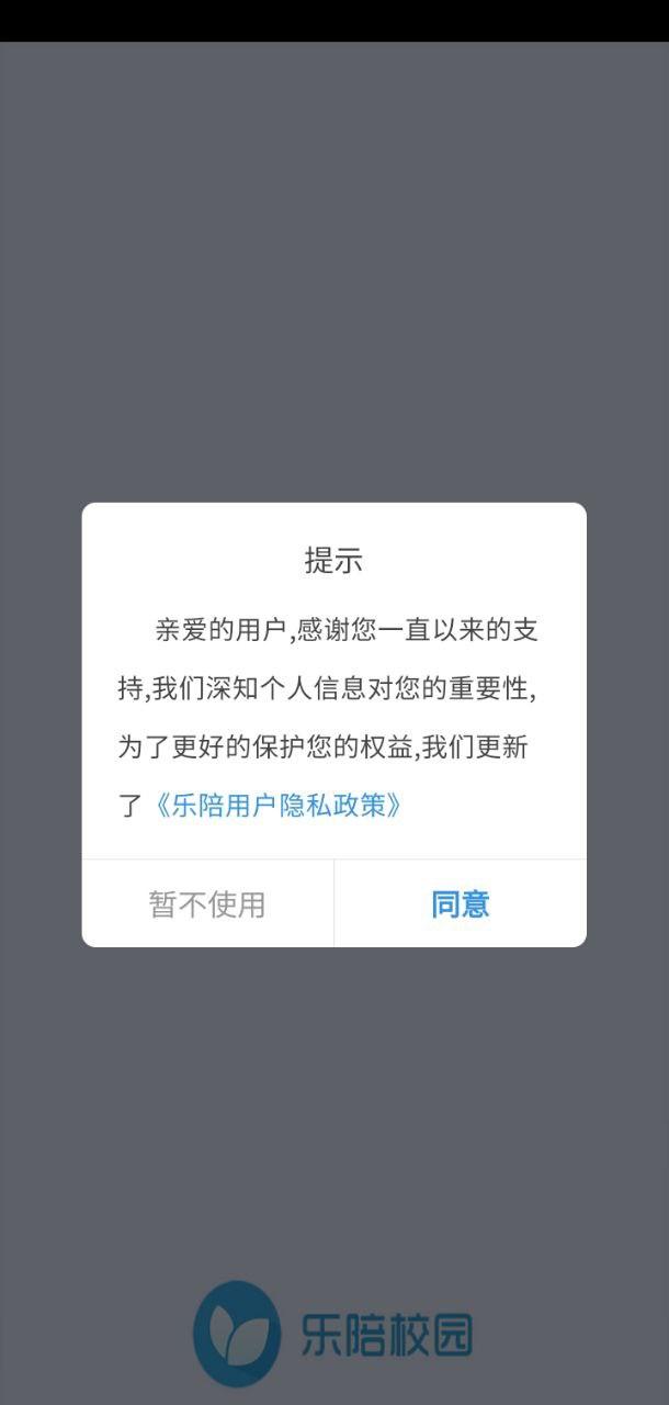 乐陪教师 v5.5.4