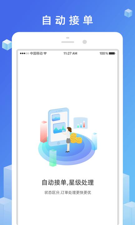 优品街商家版app v5.5.3