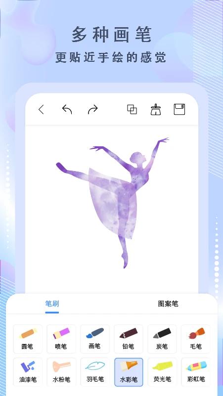 画画神器 v5.0.3