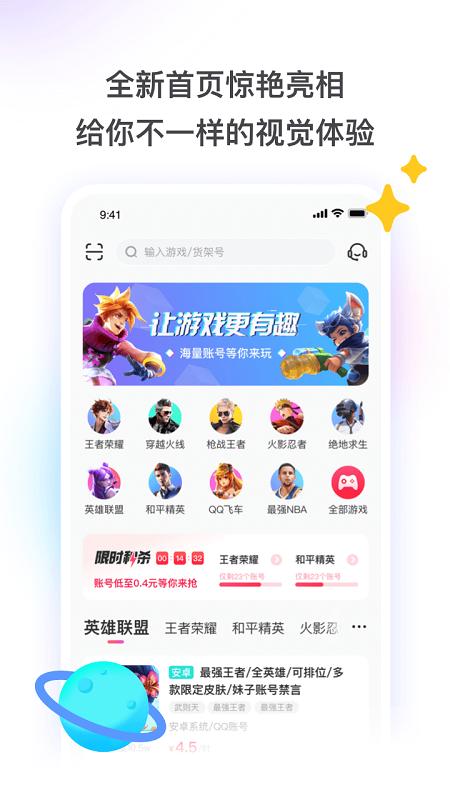 游戏租号平台app(改为租号玩) v6.4.4