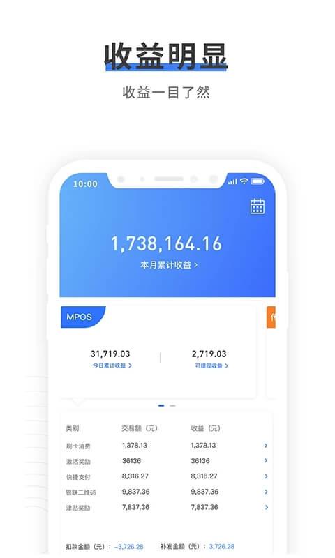 中付管家 v3.4.1
