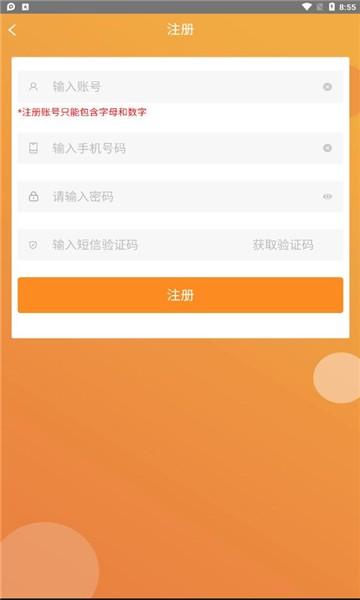 朵扬流量中心 v6.2.3
