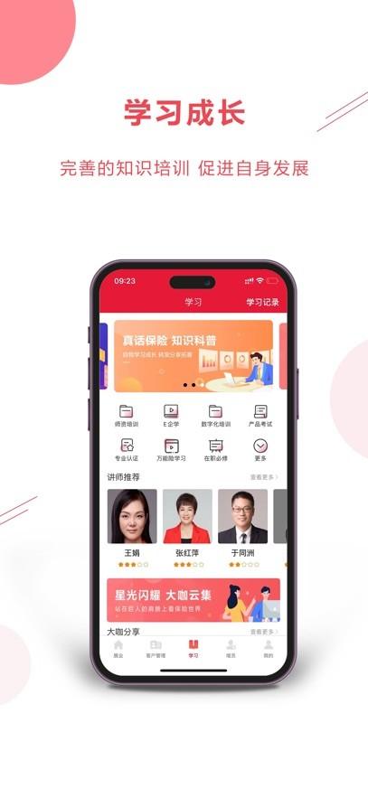 安顾赢家官方版 v4.2.1