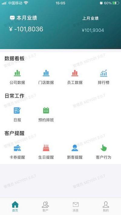 美众云员工端 v3.1.2
