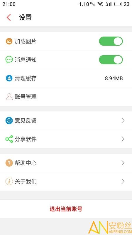 笑话段子app v3.5.4
