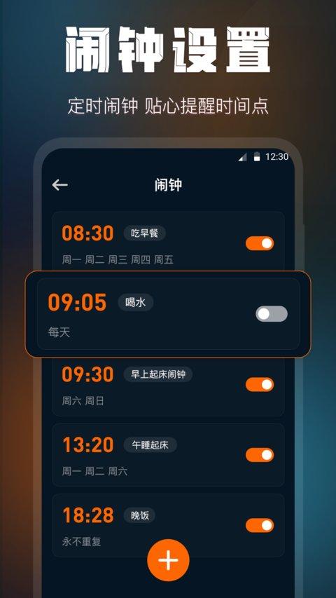 全屏桌面时钟小软件 v6.0.3