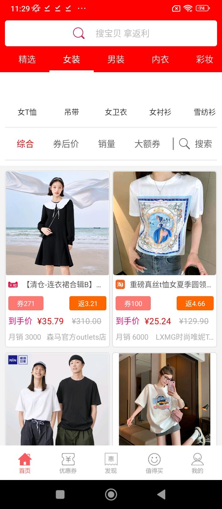 龙券网购优惠券