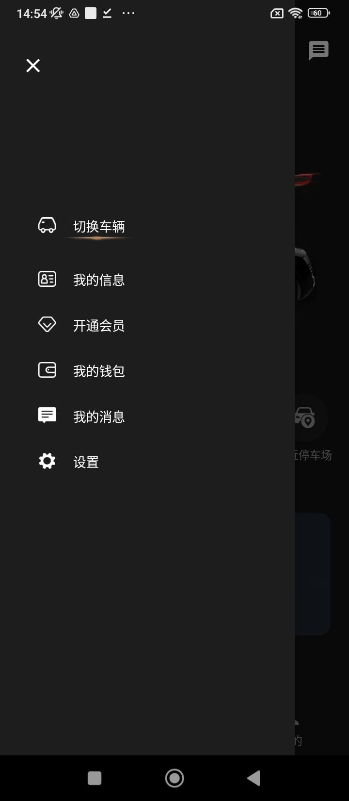 小白停车 v3.0.2