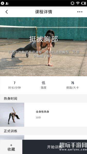 减脂瘦身日 v4.2.1